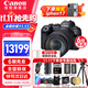 佳能（Canon）r6二代 全畫(huà)幅微單相機 EOS R6 Mark II 4K數碼高清旅游人像vlog攝影機身 r62二代相機 專(zhuān)業(yè)級微單 R6二代+24-105USM鏡頭套機 套餐四【拍下升級套餐五