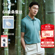 金利來(lái)【6A桑蠶絲/5A抑菌】春夏新款短袖polo衫男士商務(wù)休閑翻領(lǐng)T恤 條紋領(lǐng)-ETSEH953109-14綠色 L 175/92A 推薦135-150斤