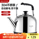美廚（maxcook）電水壺 304不銹鋼燒水壺 5L加厚鳴音 自動(dòng)斷電防干燒TB-24