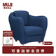 無(wú)印良品（MUJI） IDEE  MINI MILLER 扶手椅 單人沙發(fā)布藝沙發(fā)住宅家具現代簡(jiǎn)約 海軍藍 2A 長(cháng)61*寬66*高58cm