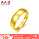 周六福（ZLF）  黃金戒指女足金簡(jiǎn)約亮面指環(huán)時(shí)尚開(kāi)口素戒 計(jì)價(jià) 12號(hào) - 4.30g