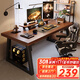 甄嚴選電腦桌臺式學(xué)生家用辦公書(shū)桌簡(jiǎn)易學(xué)習寫(xiě)字桌子臥室簡(jiǎn)約電競游戲桌 【加厚臺面】胡桃色140*60CM