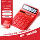 KACO可口可樂(lè )聯(lián)名LEMO樂(lè )邁雙電源計算器12位大屏幕桌面計算機辦公用品文具 紅色1臺