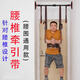 佰茹宏腰椎牽引器單杠腰椎間盤(pán)突出牽引帶家用加強型拉伸矯正器理療懸吊 A款腰椎加厚超舒適牽引帶+護杠掛鉤（承重三噸）