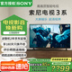 索尼（SONY）2025新品K-65S30 65英寸 索尼電視3系4KHDR全面屏高畫(huà)質(zhì)智能電視 X1畫(huà)質(zhì)芯片二級能效國家補貼 65英寸 K-65S30【二級能效】