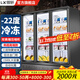 領(lǐng)軒全屏立式冷凍展示柜速凍食品冷凍柜海鮮肉類(lèi)水餃丸子低溫柜速凍柜大容量冰柜商用超市冷柜三門(mén)雙門(mén) 三門(mén)2-8度冷藏【上置進(jìn)口壓縮機】