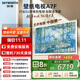 創(chuàng)維壁紙電視A7F 75英寸超薄壁畫藝術(shù)mini led電視機75吋智能平板家電液晶以舊換新 國家補貼