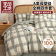無(wú)印工坊無(wú)印良品織物旗下純棉四件套床上用品100%全棉被套200x230cm枕套床單1.5/1.8米床  格律