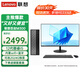聯(lián)想（Lenovo）百應M300臺式機電腦酷睿12代酷睿i5獨顯商用辦公主機個(gè)人家用企業(yè)采購整機全套BaiyingPlus 主機+23.8英寸顯示器 定制：i5-12450H 16G 512G固態(tài)