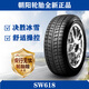 朝陽(yáng)輪胎 全新冬季雪地輪胎 17寸 235/65R17 SW618 104T
