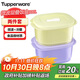 特百惠（Tupperware）微波層疊小方盒800ml*2微波加熱學(xué)生上班族午餐飯盒便攜便當盒