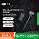 大疆 【國家補貼】Osmo Action 5 Pro 暢拍套裝 超旗艦畫(huà)質(zhì)運動(dòng)相機 戶(hù)外摩托騎行潛水徒步vlog相機  