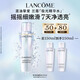 蘭蔻極光精華水二代150ml 混油保濕美白護膚套裝禮物生日送女友