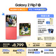 三星Samsung Galaxy Z Flip7 折疊屏手機 4.1英寸超大智能外屏 AI手機 徐明浩同款12GB+512GB 珊瑚紅