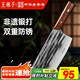 王麻子菜刀 廚房家用不銹鋼鋒利刀具 【手工古法鍛打斬切刀】