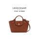 LONGCHAMP瓏驤Epure系列女包手提單肩包斜挎包