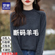 羅蒙（ROMON）純羊毛衫寬松顯瘦灰色減齡打底衫女新款內搭洋氣大碼秋冬針織毛衣 100%羊毛絨-深灰色-女裝十大品牌 3XL (140-155斤)