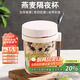 拜杰隔夜燕麥杯杯子牛奶杯早餐杯酸奶杯梅森杯刻度水杯帶蓋帶勺隨行杯