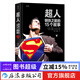 超人：鋼鐵之軀的15個(gè)故事 DC宇宙超級英雄歐美動(dòng)漫書(shū)籍  后浪