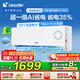 Leader海爾智家出品空調(diào)掛機1.5匹變頻一級能效快速冷暖防直吹WIFI智控除濕自清潔家用臥室出租房空調(diào) 1.5匹 一級能效 【超省電】省電35%+舒適風(fēng)