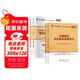 基金從業(yè)資格考試教材2025【教材+試卷 科目1+3】基金法律法規+私募股權（套裝共4本）