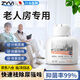 ZYVI【日本】老人味去除劑除臭味劑室內老年人房間尿味異味空氣清新劑 90%客戶(hù)選擇【超值裝】  3瓶