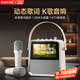 索愛（soaiy）BK02 歌詞音箱k歌話筒麥克風(fēng)一體式用家庭用ktv智能觸屏藍(lán)牙音響唱歌兒童卡拉OK禮物