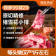 高金食品 貴州 豬雪花小排2斤 小前排豬排骨豬飛機翅小排豬翅排雪花排肋排
