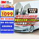 3M汽車(chē)貼膜朗清系列新能源玻璃車(chē)膜太陽(yáng)隔熱車(chē)窗膜 顏色備注定制車(chē)窗膜