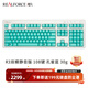 REALFORCE 燃風(fēng)R3雙模版程序員辦公游戲電競靜電容無(wú)線(xiàn)藍牙87/108靜音鍵盤(pán)鍵程可調節 R3雙模靜音版 108鍵 孔雀藍 30g無(wú)光