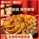 絕洽絕味食品螺螄粉鴨腳煲柳州門(mén)店同款冷鏈便攜預制菜柳州特產(chǎn)火鍋 螺螄鴨掌煲1.83斤*2盒【加熱即時(shí)】