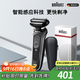 博朗5系電動(dòng)剃須刀刀頭往復式刮胡刀電動(dòng)男士送男朋友老公生日禮物送男友生日禮物 男