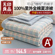 無(wú)印良品純棉空調被100%新疆棉花 可機洗水洗薄被子被芯全棉夏涼被150x200