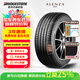 普利司通（Bridgestone）汽車輪胎 245/45R20 103W XL A001 原配寶馬IX3