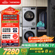 西門子（SIEMENS）iQ300洗烘套裝 10kg 智能除漬  強(qiáng)效除螨 滾筒洗衣機(jī)+10kg 熱泵烘干機(jī)  108AW+D80W 家電國(guó)家補(bǔ)貼