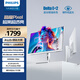 飛利浦27英寸 4K144Hz/288雙模IPS硬件低藍光TypeC65W HDR400 97.8%P3 2000:1設計辦公顯示器27E2N5900RW