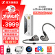 森海塞爾（Sennheiser）IE系列 IE600/IE200/IE400/IE900高保真旗艦HiFi音樂(lè )耳機有線(xiàn)入耳式耳機耳掛專(zhuān)業(yè) 【超值】IE600+山靈UA4小尾巴