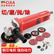 CIAA德國(guó) 角磨機(jī)切割機(jī)手磨機(jī)打磨機(jī)手砂輪機(jī)手持家用正品小型大功率 850W工業(yè)款【豪華套餐】