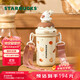 星巴克（Starbucks）保溫保冷杯雙飲口隨行杯(配背帶)455ml水杯咖啡桌面杯節日禮物