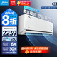 美的（Midea）風(fēng)尊熊貓空調大1.5匹一級能效 全直流變頻省電 冷暖兩用家用臥室壁掛式 35MXC1panda  國家補貼20% 大1.5匹 一級能效 風(fēng)尊熊貓 PANDA 全國聯(lián)保 配送