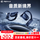 REMAXQ9骨傳導概念開(kāi)放式藍牙耳機掛耳式耳機柏林之音開(kāi)放式不入耳運動(dòng)通話(huà)超長(cháng)續航適用蘋(píng)果華為