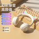 瞄音貓耳發(fā)光頭戴式無(wú)線(xiàn)藍牙耳機安卓蘋(píng)果手機通用新款萌系耳機頭戴式電競耳麥可插卡高顏值頭戴式耳機 笑臉米色