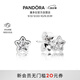 潘多拉（PANDORA）星之璀璨耳釘925銀閃耀星星小巧精致個性小眾生日禮物送女友