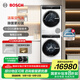 博世（BOSCH）6系10KG活氧洗烘套裝 全自動(dòng)變頻滾筒洗衣機 智能投放 手機互聯(lián) 熱泵烘干機 極地白 WGC554C00W+WQC355D00W
