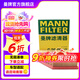 曼牌（MANNFILTER）空濾空氣濾芯格適配全新款寶馬3系 G20 G28底盤(pán) C28054/1】寶馬325 20-21款2.0T