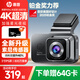 惠普行車記錄儀f969w 4K超清星光夜視索尼傳感器AI聲控手機(jī)互聯(lián)免走線