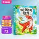 寶寶巴士【科普系列】寶寶巴士點讀繪本3-6歲哇奇妙科普系列身體太空地球自然恐龍有聲大百科兒童繪本立體翻翻書生日禮物 哇！奇妙的恐龍