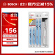 博世（BOSCH）馬刀鋸條套裝（6支裝）金屬木材切割 高柔韌度