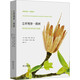 怎樣觀(guān)察一棵樹(shù) 探尋常見(jiàn)樹(shù)木的非凡秘密 (美)南茜·羅斯·胡格 著(zhù) 阿黛 譯 精裝 商務(wù)印書(shū)館 書(shū)籍 圖書(shū)