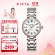 飛亞達（FIYTA）手表女卡農系列女士機械表復古太陽(yáng)砂盤(pán)纖薄女表生日禮物送女友 玫瑰金+贈珍珠手鏈